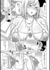 俺の妻はセックスをしてくれない試し読み5ページ