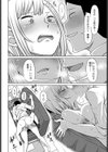 俺の妻はセックスをしてくれない試し読み8ページ