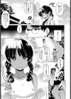 僕が遺したい試し読み3ページ