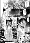 僕が遺したい試し読み6ページ