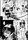 僕が遺したい試し読み8ページ