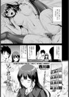 兄も（ちょっぴり）お見通し（単話）試し読み1ページ