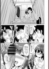 兄も（ちょっぴり）お見通し（単話）試し読み7ページ