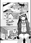 エッチ試し読み1ページ