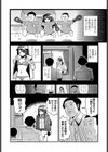 エッチ試し読み2ページ