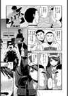 エッチ試し読み3ページ