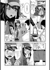 エッチ試し読み4ページ
