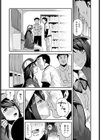 エッチ試し読み5ページ