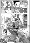 寒い国からやってきた彼女試し読み3ページ