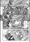 寒い国からやってきた彼女試し読み4ページ