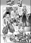 寒い国からやってきた彼女試し読み6ページ