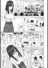 義妹と朝まで密着試し読み1ページ