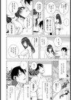 義妹と朝まで密着試し読み2ページ