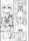 義妹と朝まで密着試し読み3ページ
