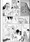 義妹と朝まで密着試し読み4ページ