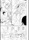 義妹と朝まで密着試し読み5ページ