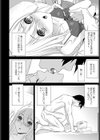 義妹と朝まで密着試し読み6ページ