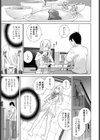 義妹と朝まで密着試し読み7ページ