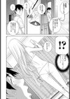 義妹と朝まで密着試し読み8ページ