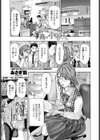 事務の小谷さん試し読み1ページ