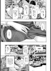 事務の小谷さん試し読み3ページ