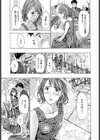 事務の小谷さん試し読み5ページ