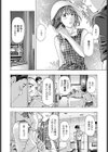 事務の小谷さん試し読み6ページ