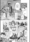 事務の小谷さん試し読み7ページ