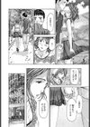 事務の小谷さん試し読み8ページ