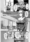 性餐の聖女試し読み1ページ