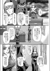 性餐の聖女試し読み2ページ