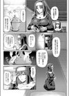 性餐の聖女試し読み4ページ