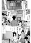 狭い関係試し読み2ページ