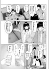 狭い関係試し読み3ページ