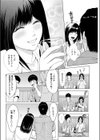 狭い関係試し読み4ページ