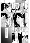 狭い関係試し読み5ページ