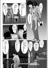 狭い関係試し読み6ページ