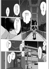 狭い関係試し読み7ページ