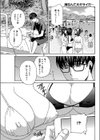 逆ナンレイパー注意報試し読み1ページ