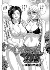 逆ナンレイパー注意報試し読み2ページ