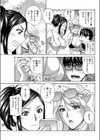 逆ナンレイパー注意報試し読み3ページ