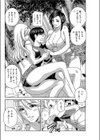 逆ナンレイパー注意報試し読み4ページ
