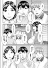 ファミレスお母さん試し読み2ページ