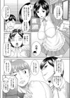ファミレスお母さん試し読み4ページ