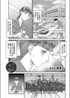 ヒロインの陥穽〜逢坂閑音の闇仕置〜試し読み1ページ
