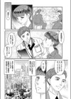 ヒロインの陥穽〜逢坂閑音の闇仕置〜試し読み2ページ