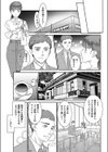 ヒロインの陥穽〜逢坂閑音の闇仕置〜試し読み3ページ