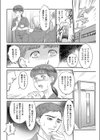 ヒロインの陥穽〜逢坂閑音の闇仕置〜試し読み4ページ
