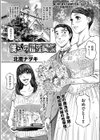 僕らの婚淫関係試し読み1ページ