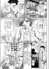 僕らの婚淫関係試し読み3ページ